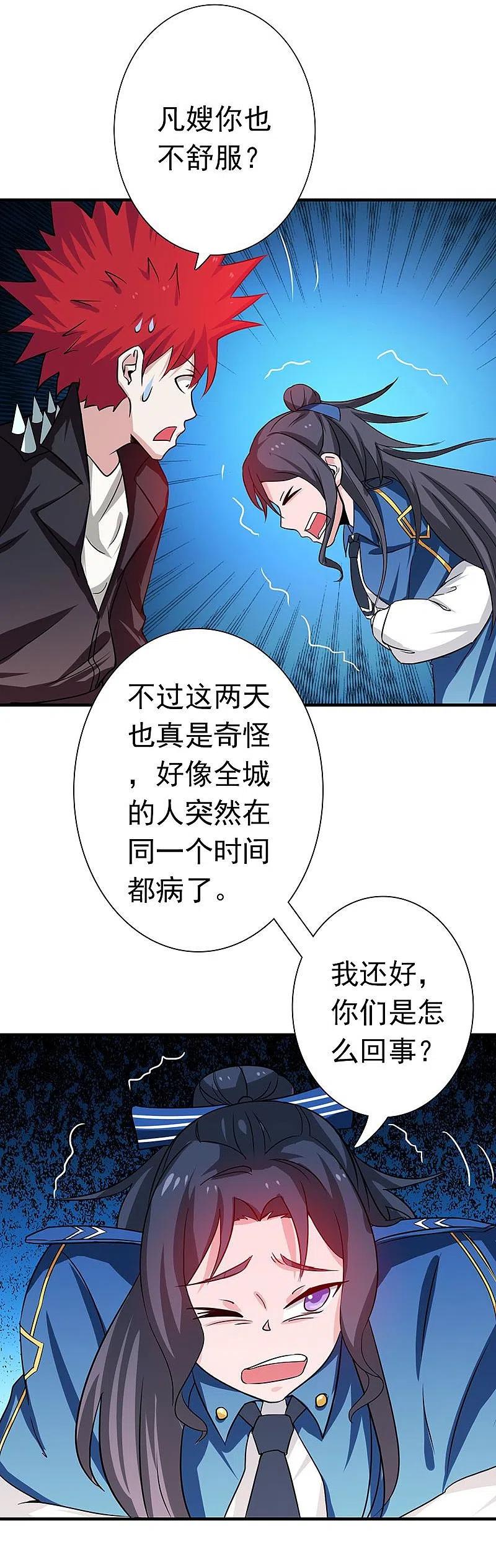 地府我开的 - 第205话 茶餐厅的怪物 - 第10张图