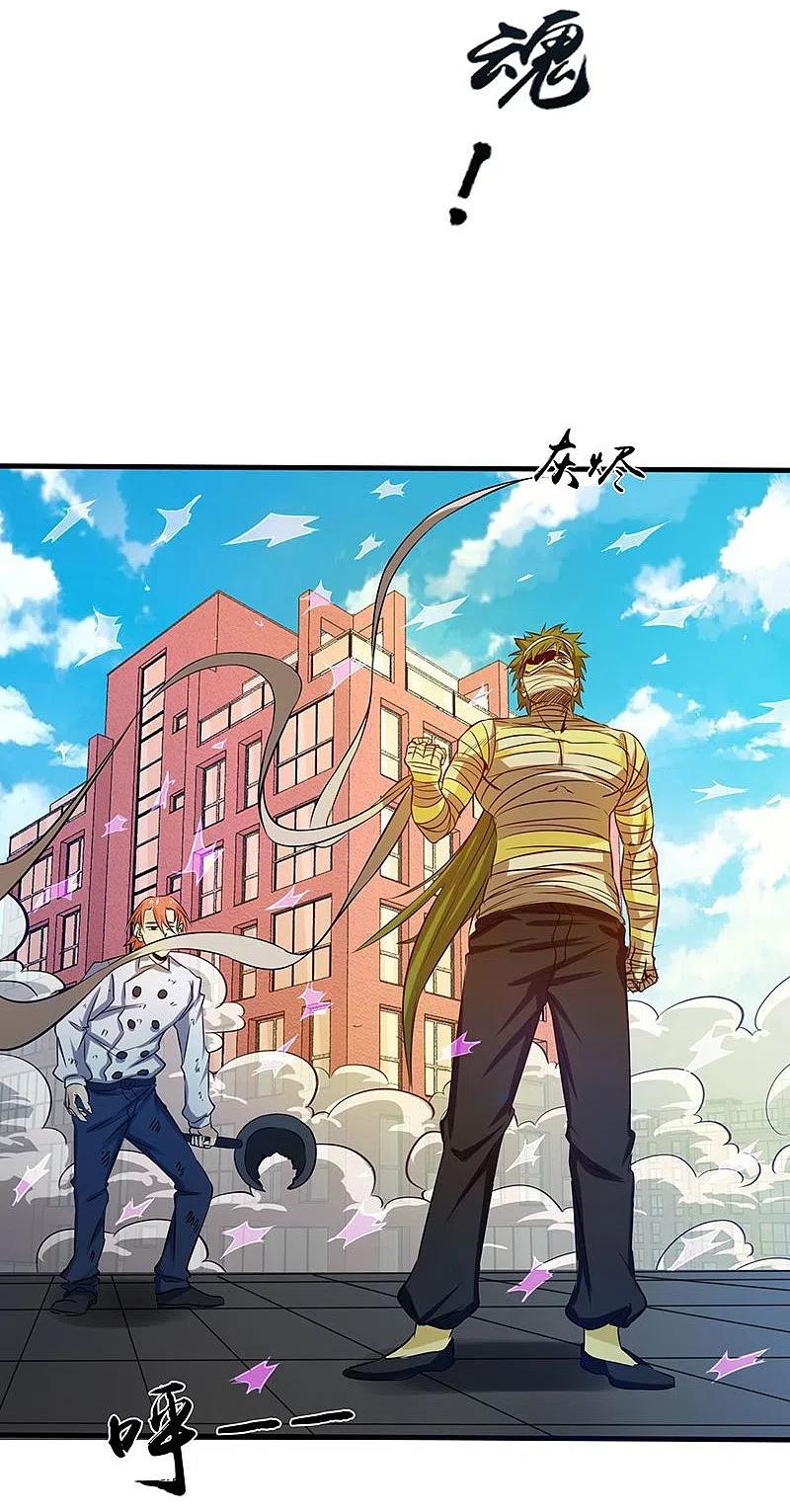 地府我开的 - 第206话 救兵 - 第30张图