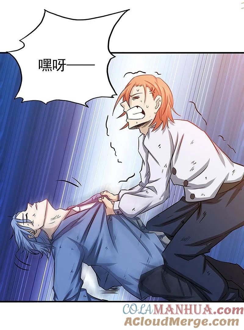 地府我开的 - 第206话 救兵 - 第5张图