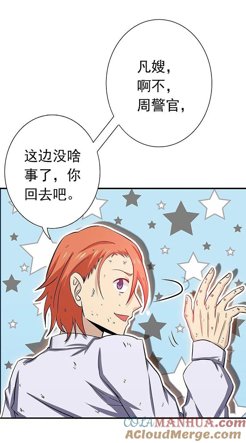 地府我开的 - 第206话 救兵 - 第3张图