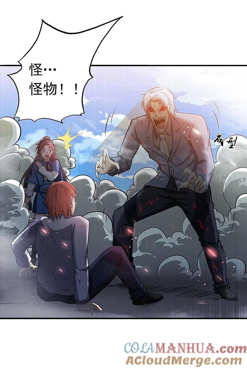 地府我开的 - 第206话 救兵 - 第11张图