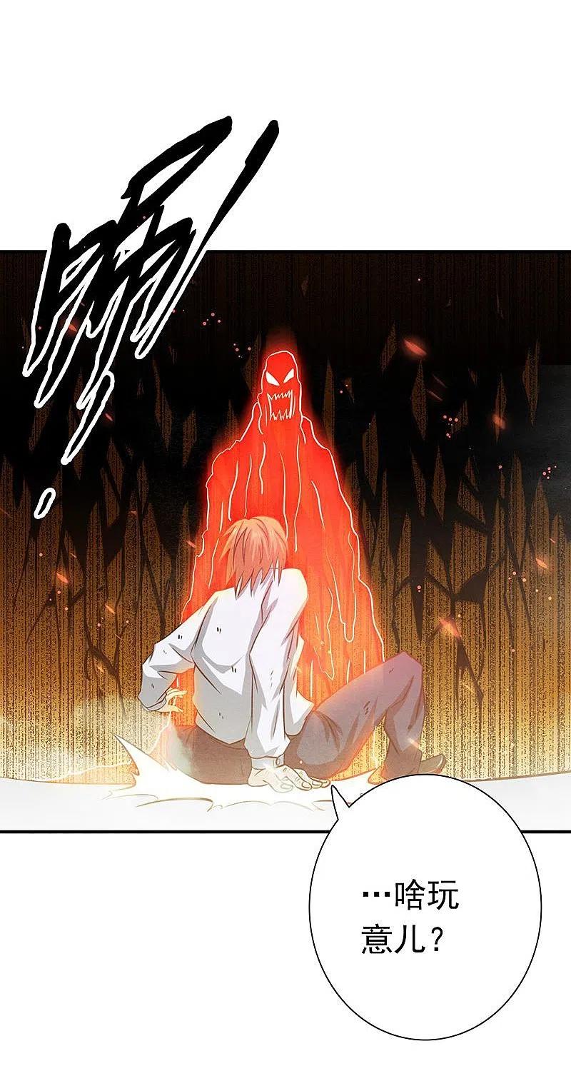 地府我开的 - 第206话 救兵 - 第10张图