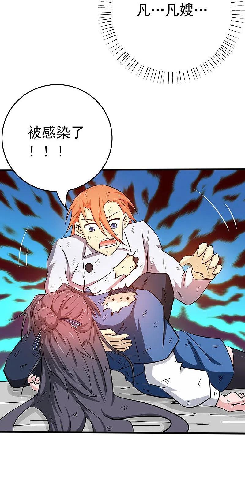 地府我开的 - 第206话 救兵 - 第40张图