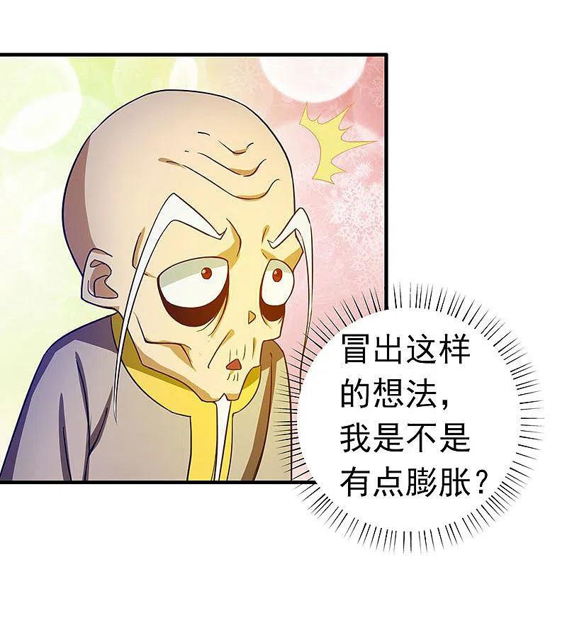 地府我开的 - 第207话 疾病之神 - 第24张图