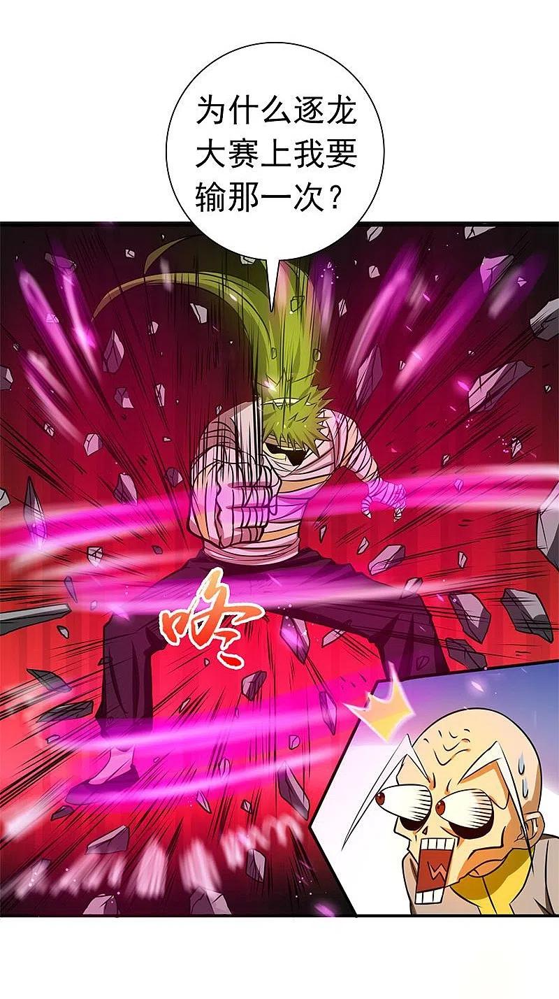 地府我开的 - 第207话 疾病之神 - 第20张图