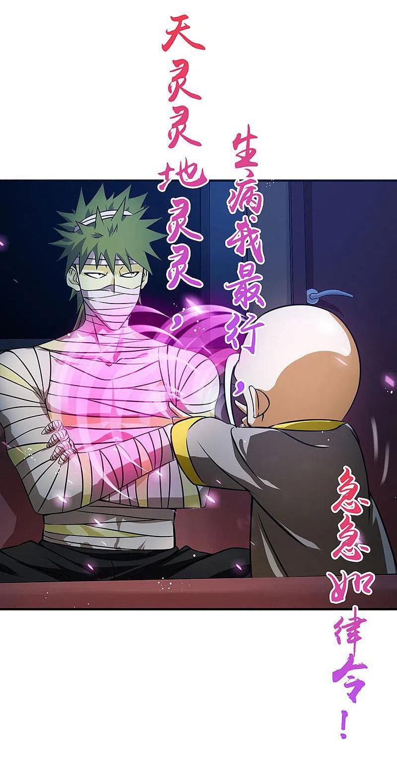 地府我开的 - 第207话 疾病之神 - 第14张图