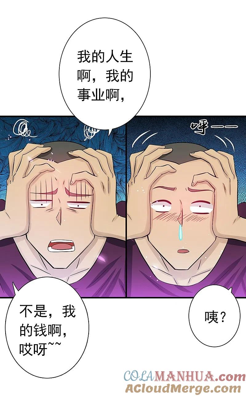 地府我开的 - 第207话 疾病之神 - 第7张图