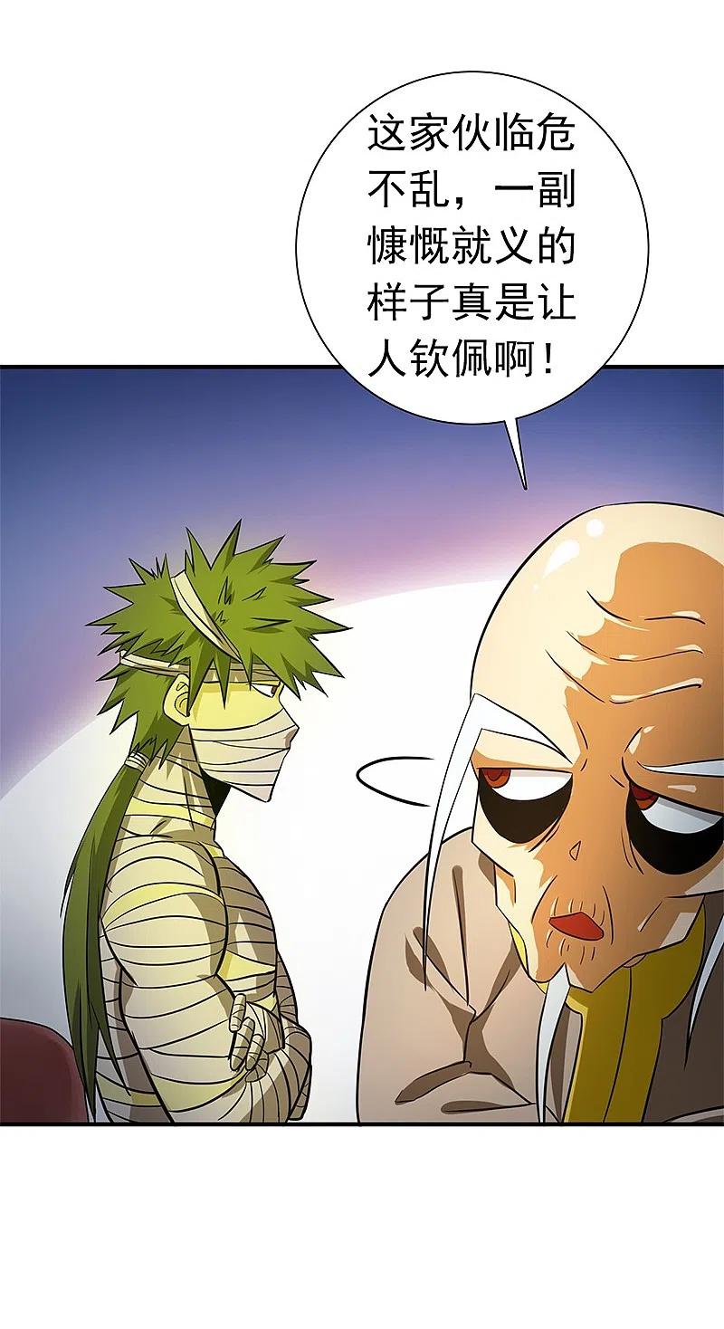 地府我开的 - 第207话 疾病之神 - 第10张图