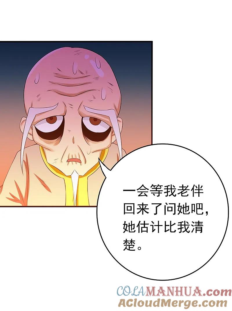 地府我开的 - 第207话 疾病之神 - 第37张图