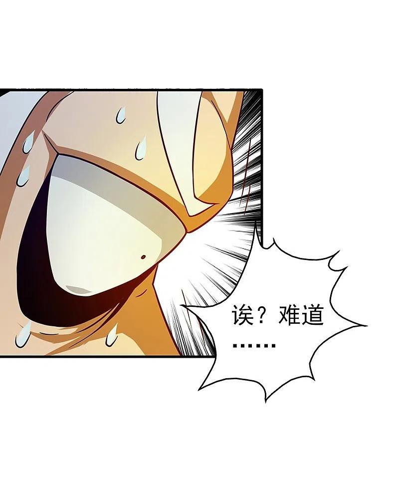 地府我开的 - 第207话 疾病之神 - 第30张图