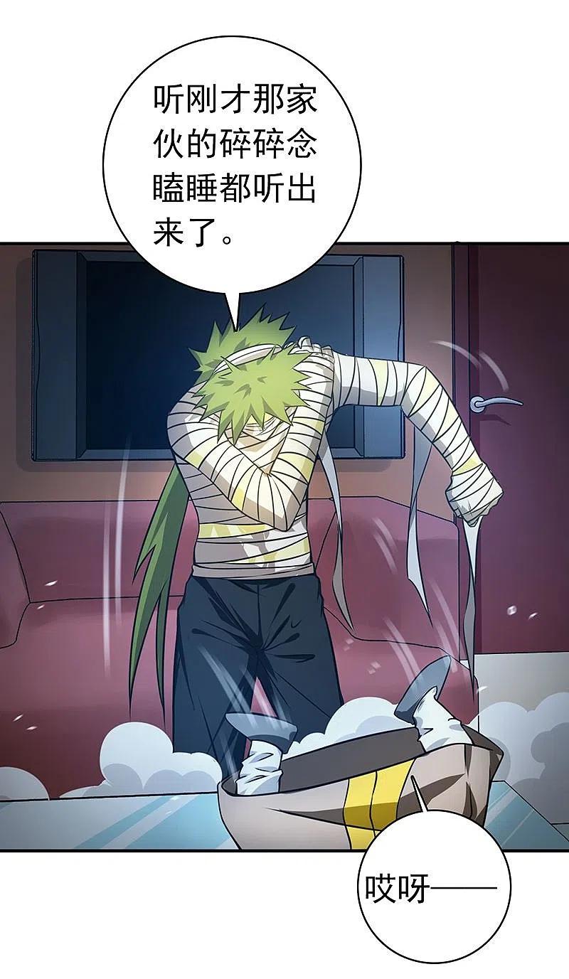 地府我开的 - 第207话 疾病之神 - 第16张图