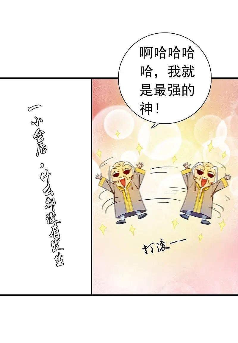 地府我开的 - 第207话 疾病之神 - 第26张图