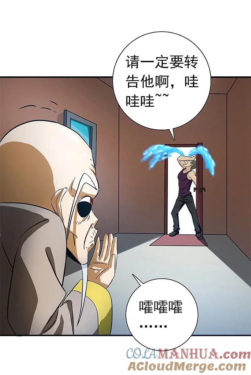 地府我开的 - 第207话 疾病之神 - 第9张图