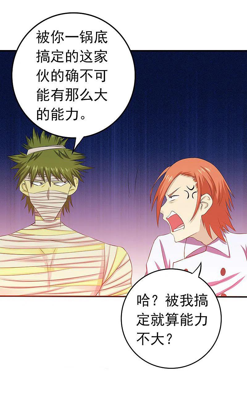 地府我开的 - 第207话 疾病之神 - 第36张图