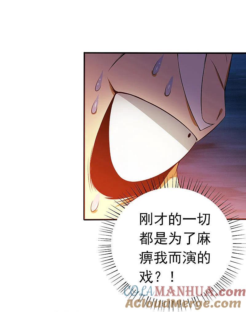 地府我开的 - 第207话 疾病之神 - 第31张图