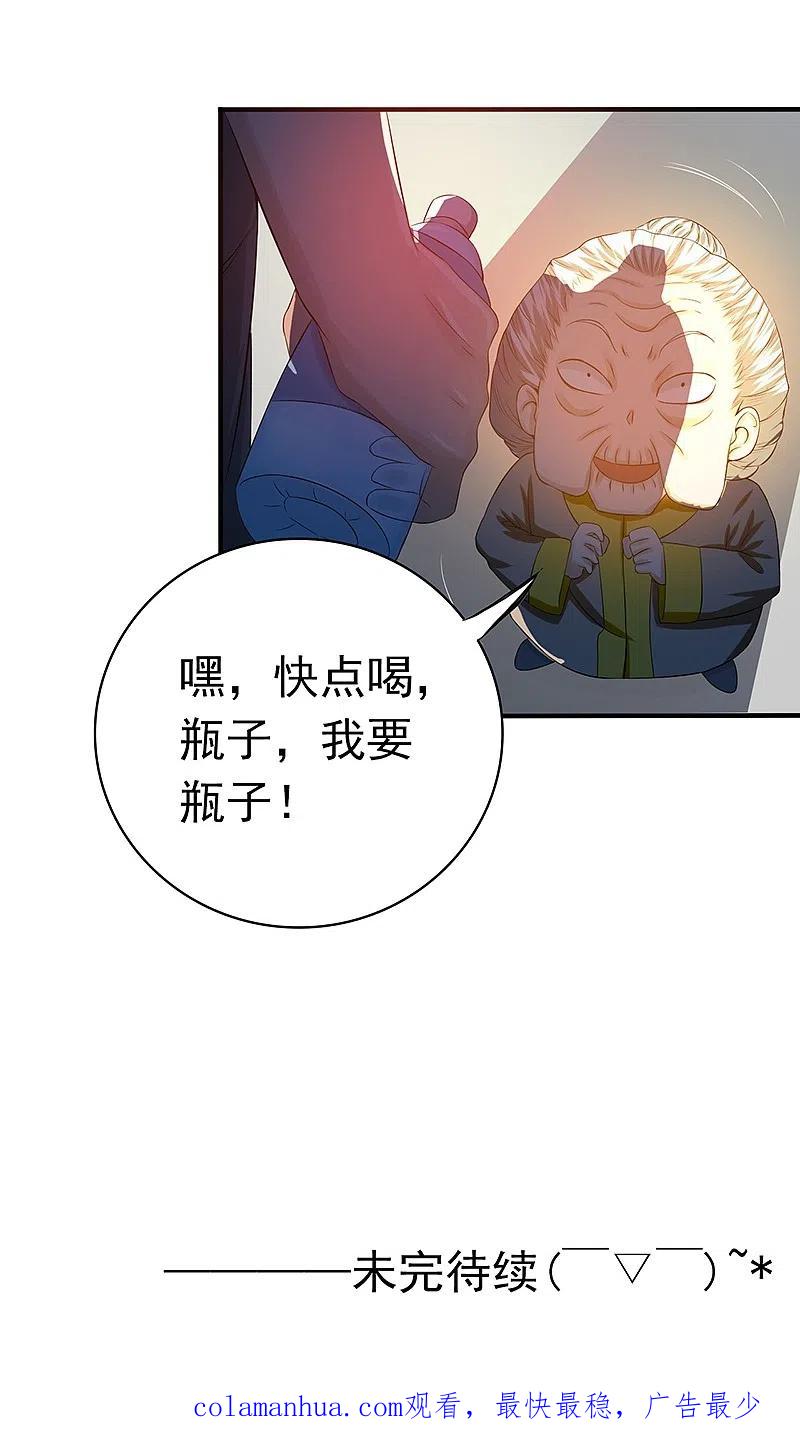 地府我开的 - 第207话 疾病之神 - 第38张图