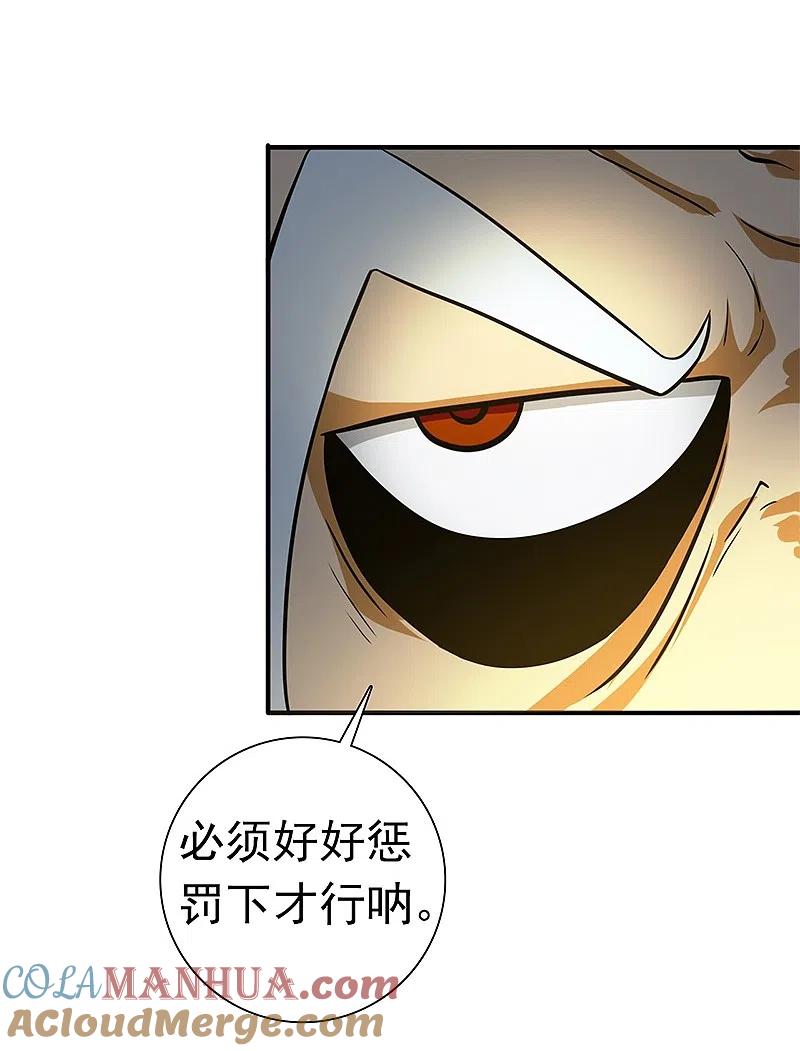 地府我开的 - 第207话 疾病之神 - 第13张图