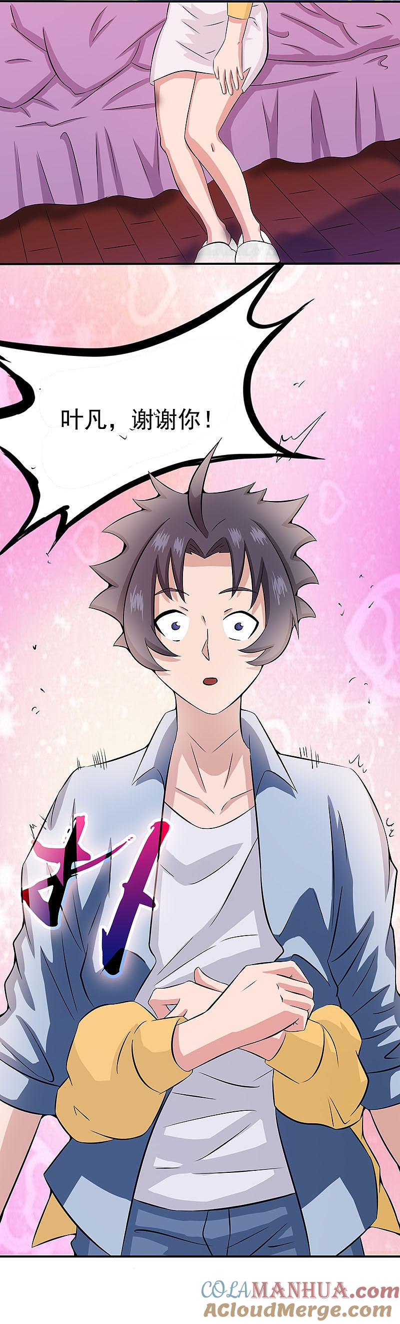 地府我开的 - 第20话 鸡肉味 - 第25张图