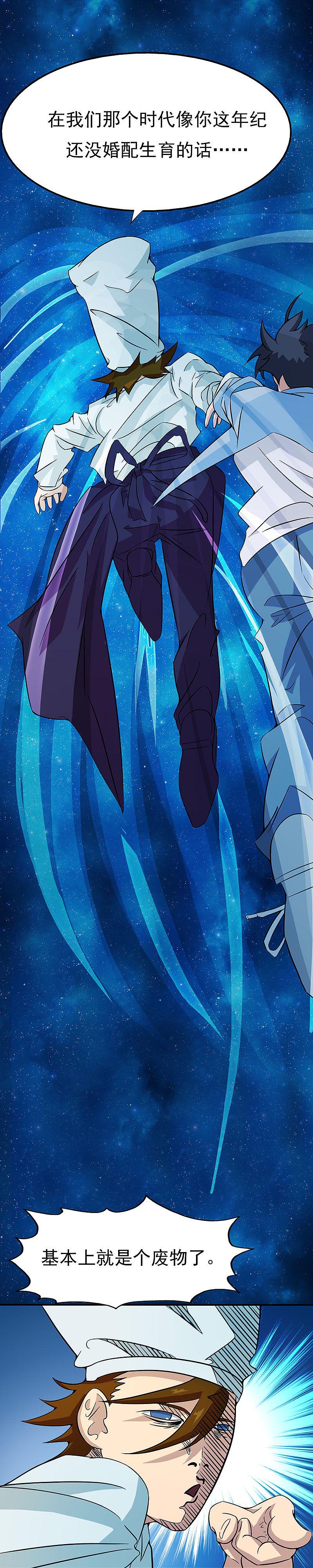 地府我开的 - 第20话 鸡肉味 - 第4张图