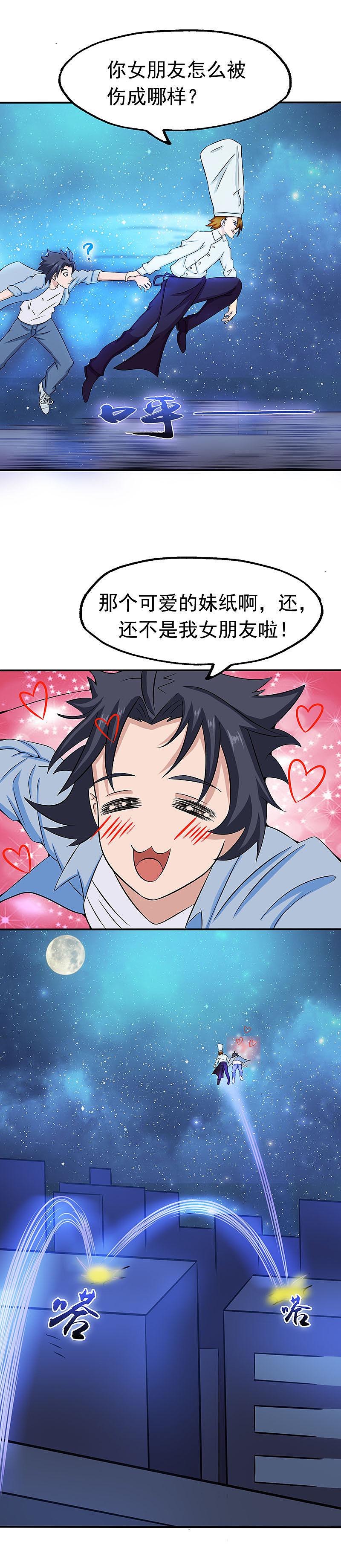 地府我开的 - 第20话 鸡肉味 - 第2张图