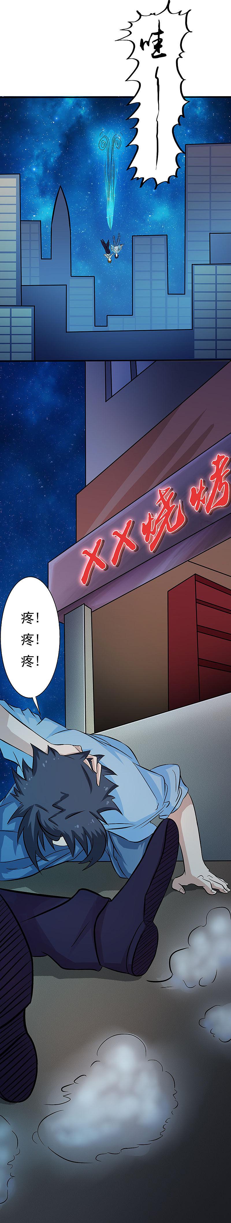 地府我开的 - 第20话 鸡肉味 - 第6张图