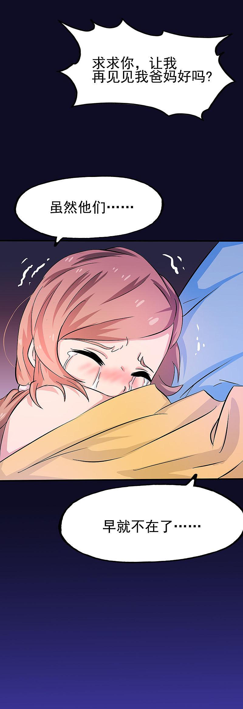 地府我开的 - 第20话 鸡肉味 - 第26张图