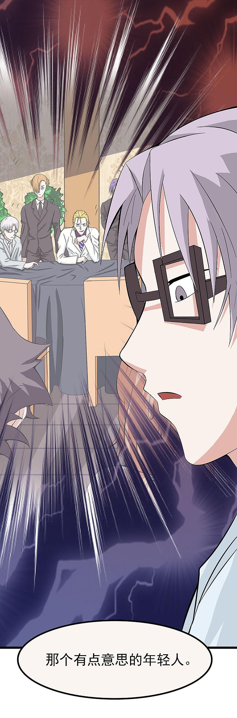 地府我开的 - 第20话 鸡肉味 - 第18张图