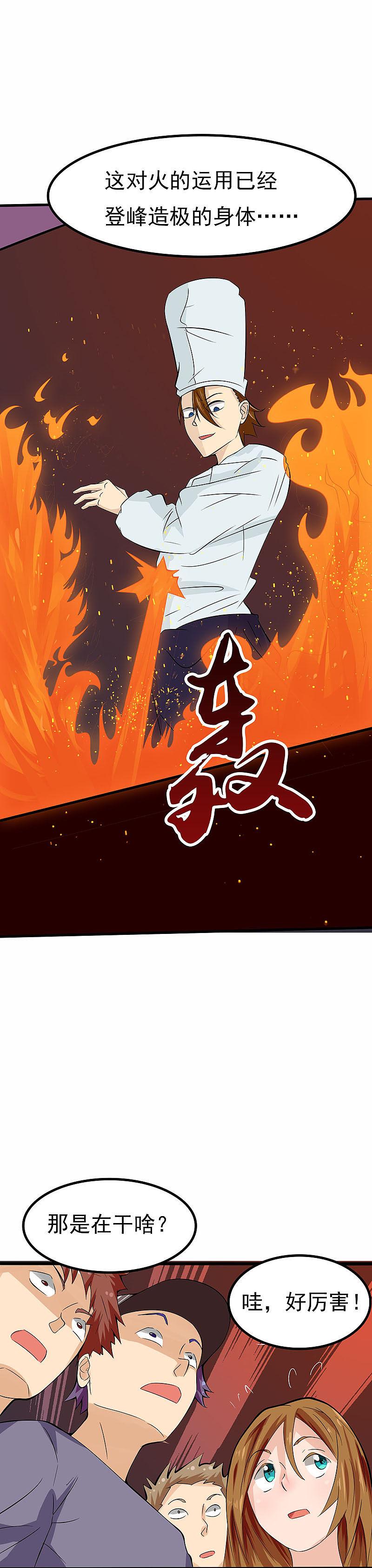 地府我开的 - 第20话 鸡肉味 - 第12张图