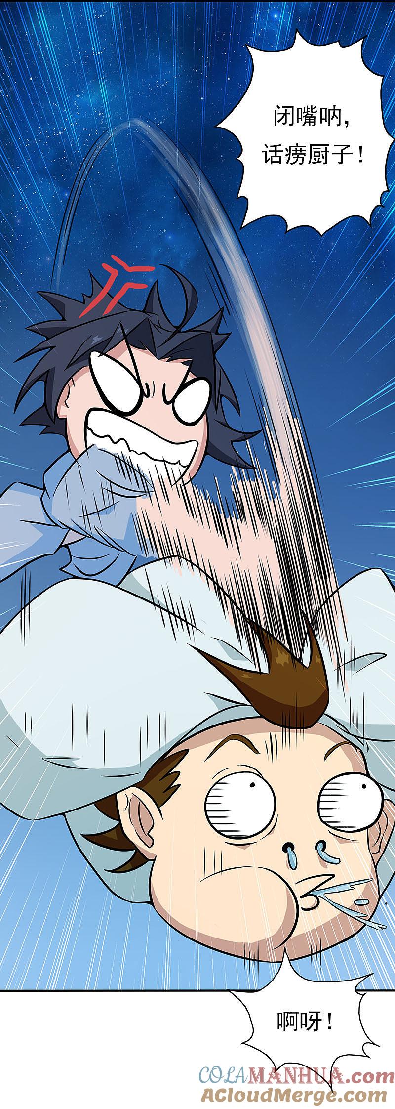 地府我开的 - 第20话 鸡肉味 - 第5张图