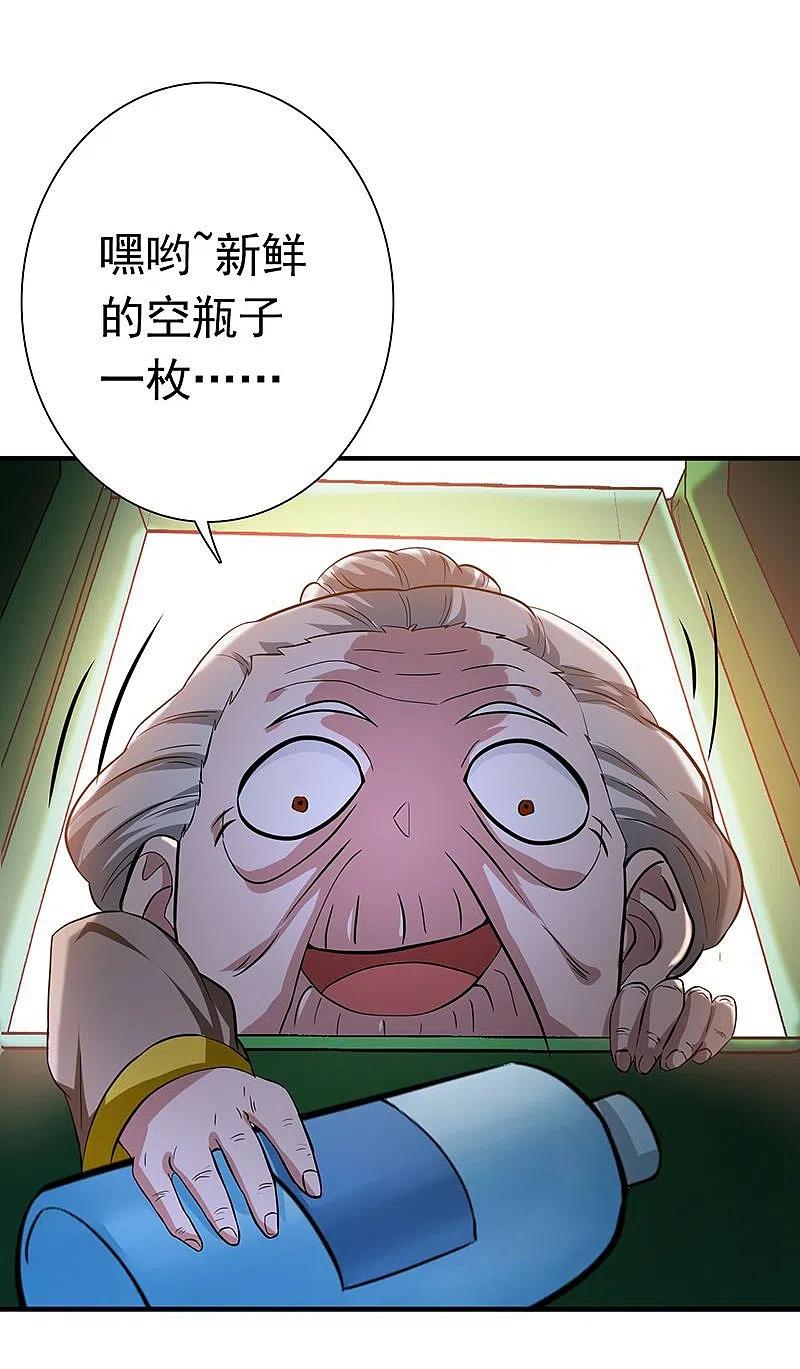 地府我开的 - 第208话 贫穷之神 - 第6张图