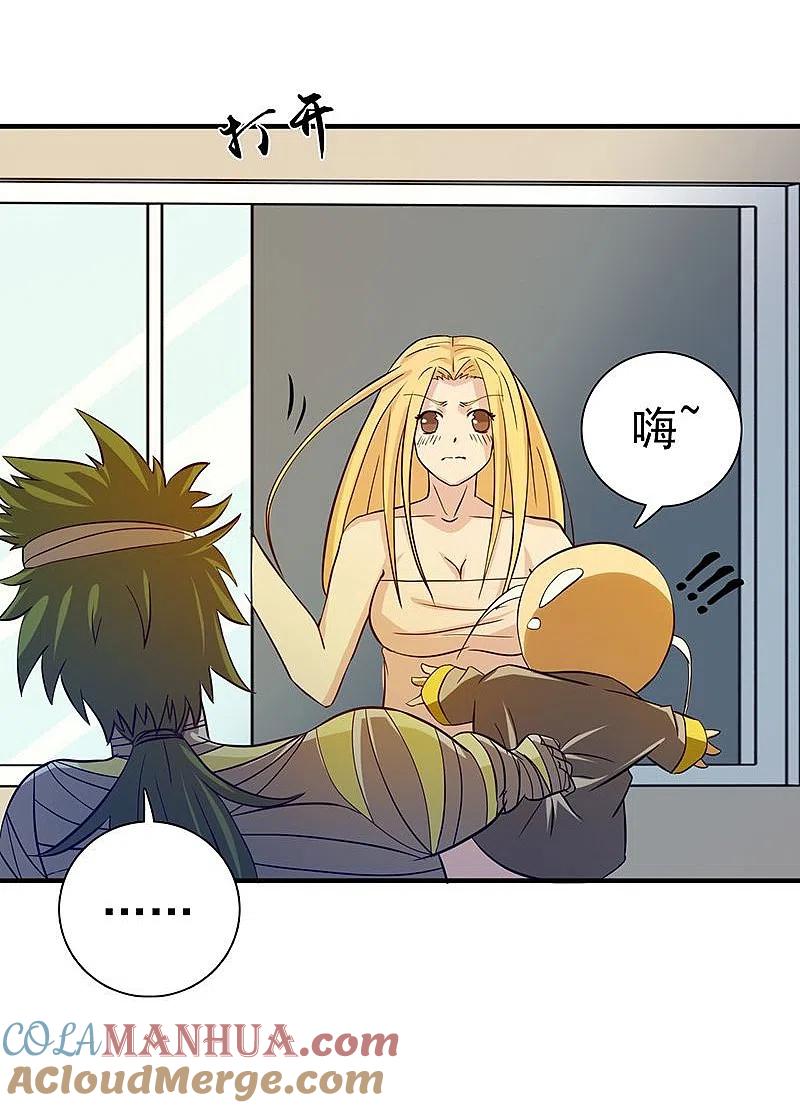 地府我开的 - 第208话 贫穷之神 - 第29张图