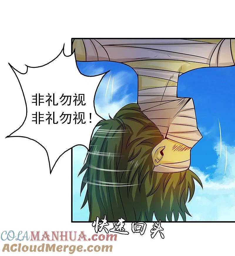 地府我开的 - 第208话 贫穷之神 - 第27张图