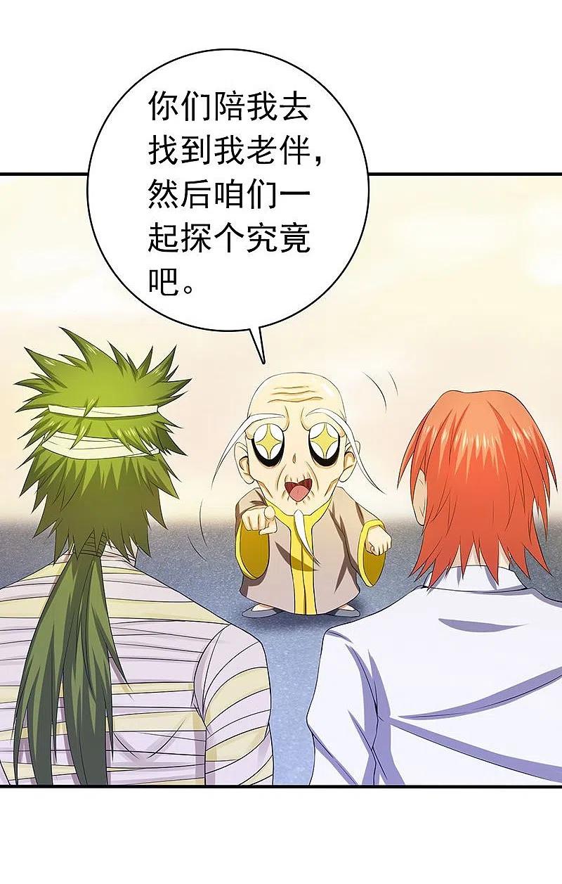 地府我开的 - 第208话 贫穷之神 - 第16张图