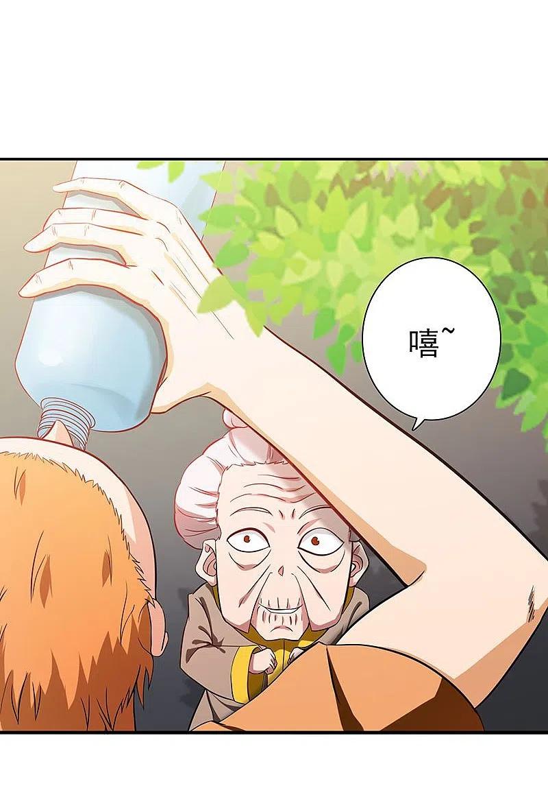 地府我开的 - 第208话 贫穷之神 - 第2张图