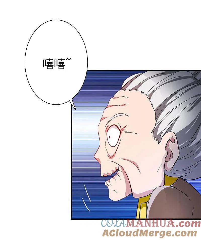 地府我开的 - 第208话 贫穷之神 - 第5张图