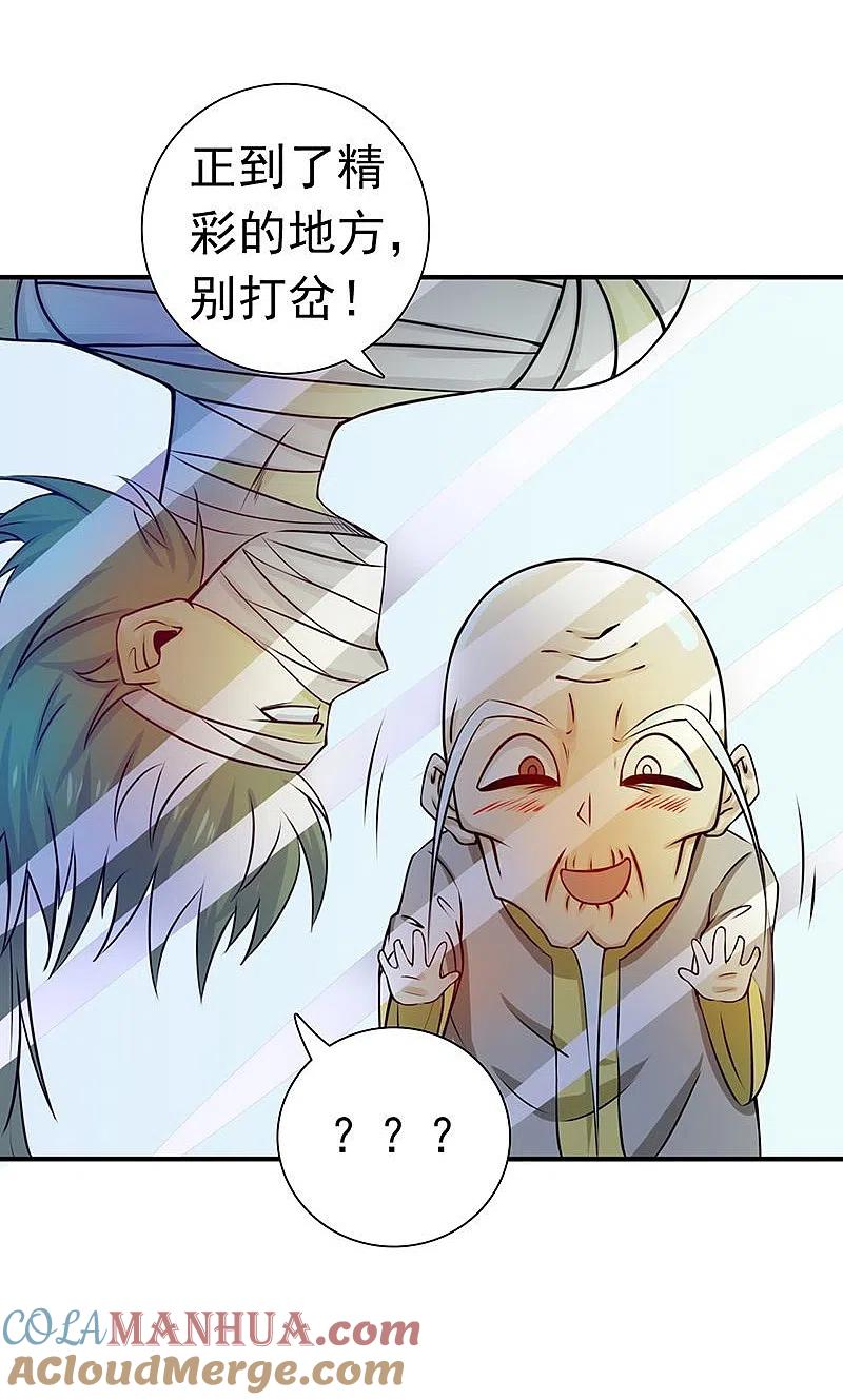 地府我开的 - 第208话 贫穷之神 - 第25张图