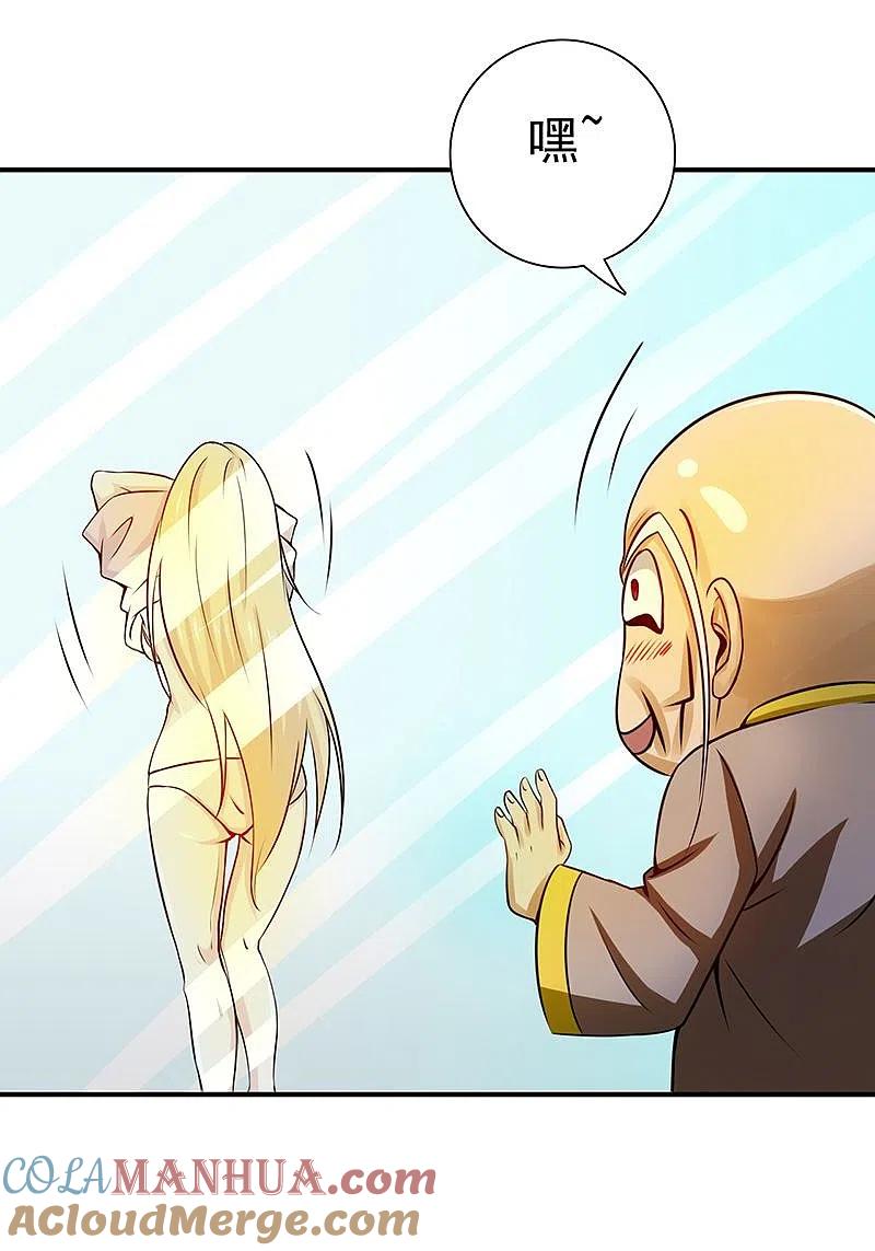 地府我开的 - 第208话 贫穷之神 - 第23张图