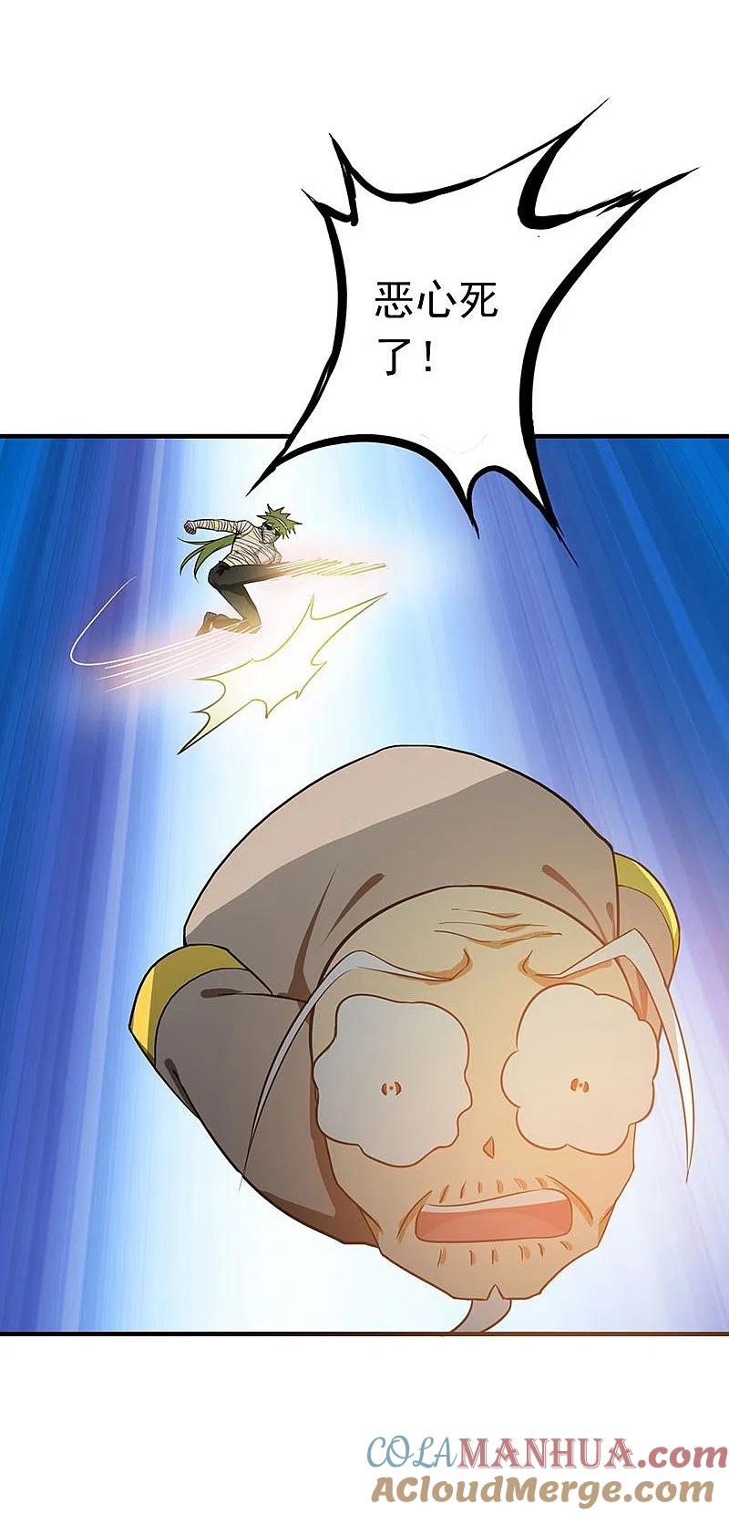 地府我开的 - 第208话 贫穷之神 - 第35张图