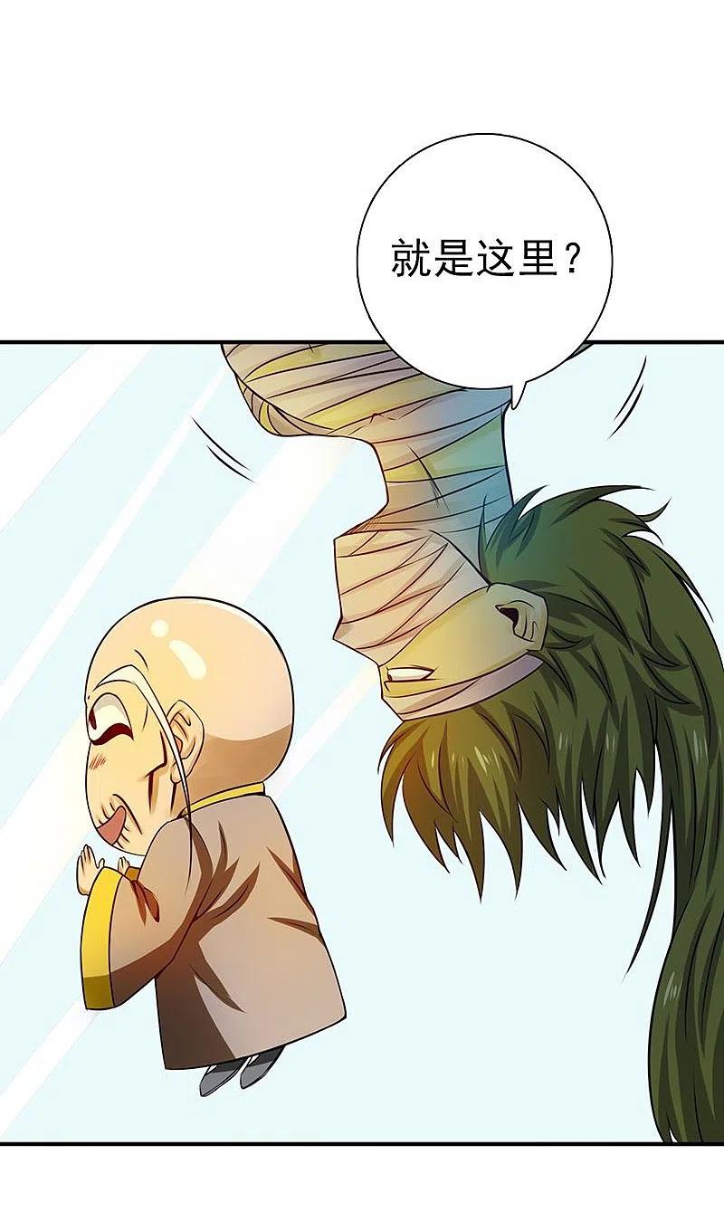 地府我开的 - 第208话 贫穷之神 - 第24张图