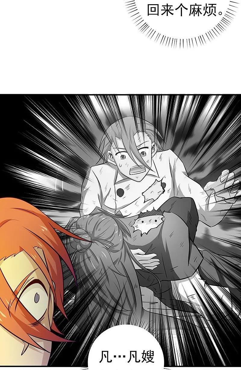 地府我开的 - 第208话 贫穷之神 - 第18张图