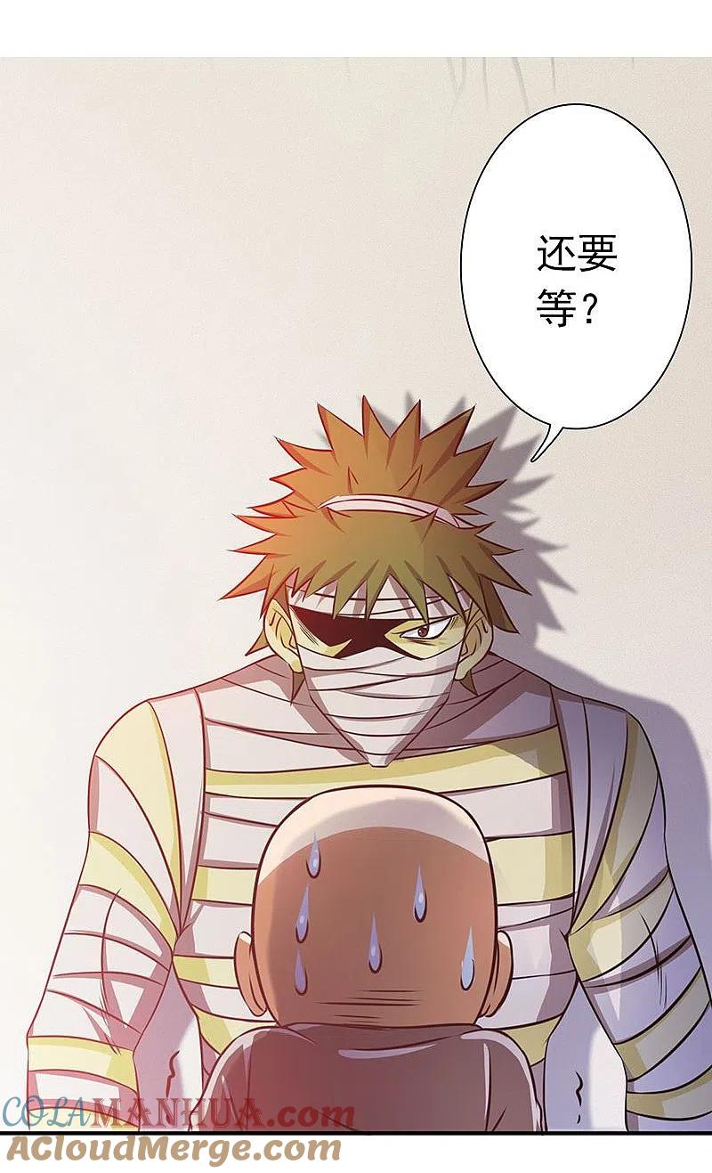 地府我开的 - 第208话 贫穷之神 - 第7张图