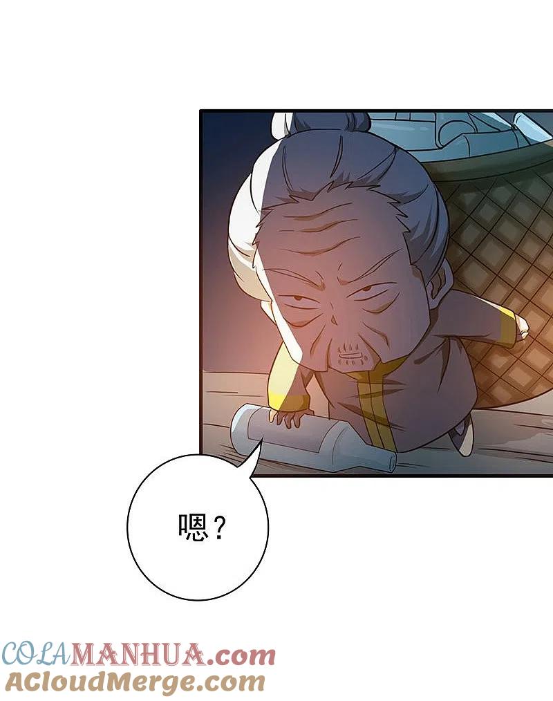 地府我开的 - 第208话 贫穷之神 - 第37张图