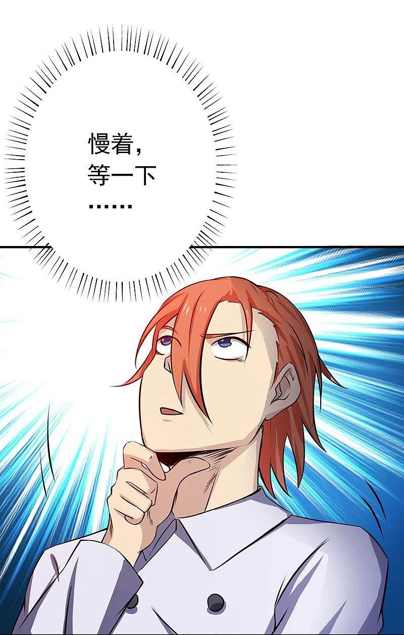 地府我开的 - 第208话 贫穷之神 - 第8张图