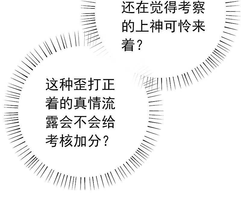 地府我开的 - 第209话 病原体 - 第42张图