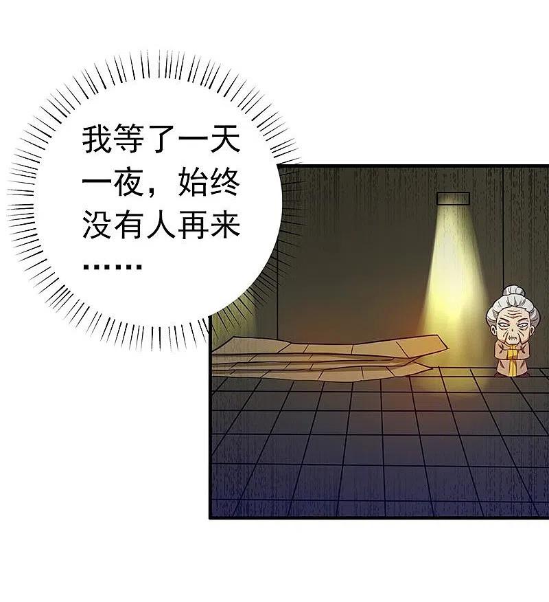 地府我开的 - 第209话 病原体 - 第27张图