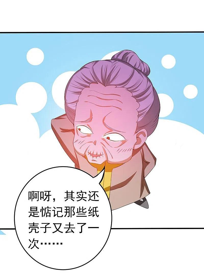 地府我开的 - 第209话 病原体 - 第38张图