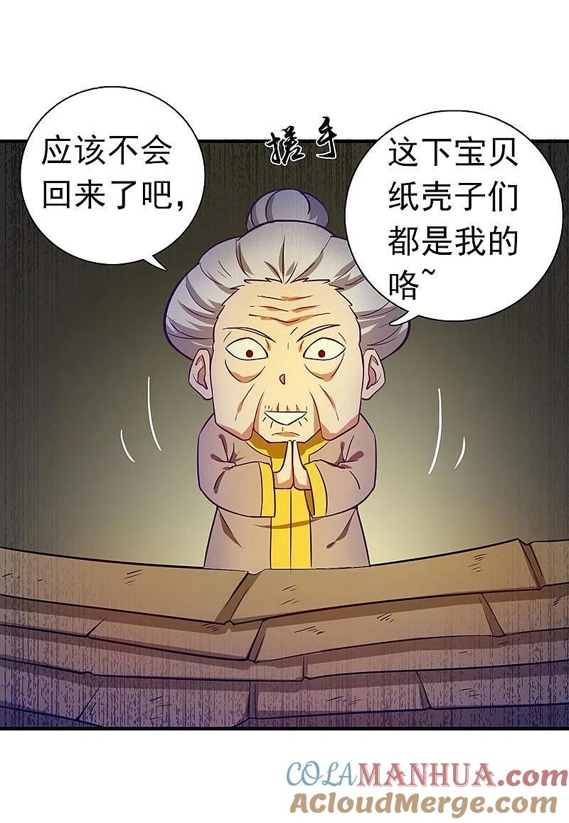 地府我开的 - 第209话 病原体 - 第28张图