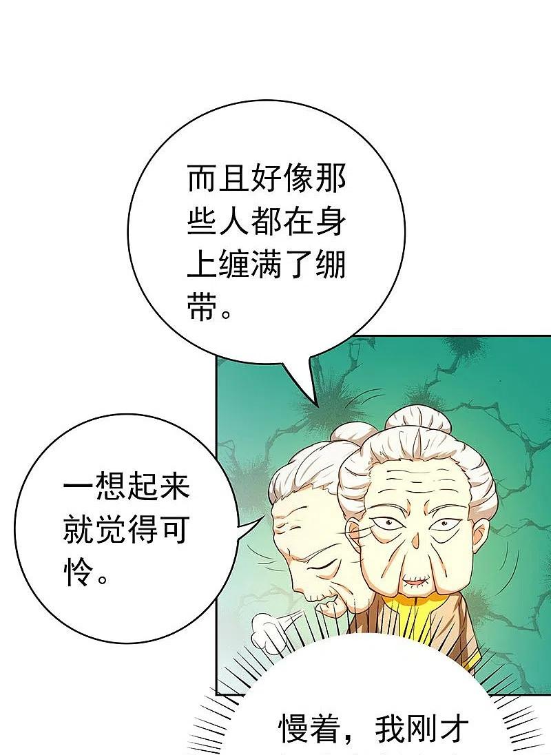地府我开的 - 第209话 病原体 - 第41张图