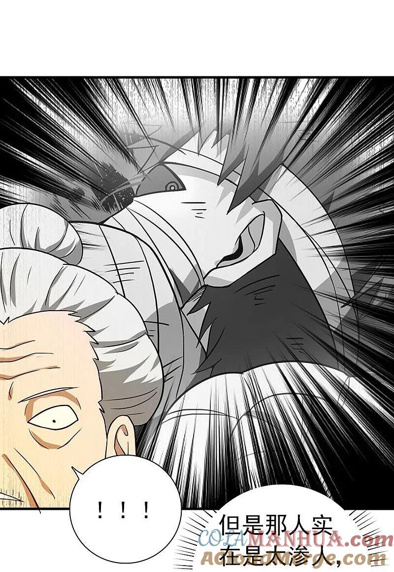 地府我开的 - 第209话 病原体 - 第25张图