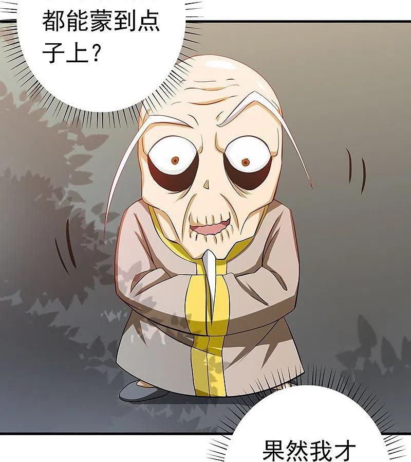 地府我开的 - 第209话 病原体 - 第3张图